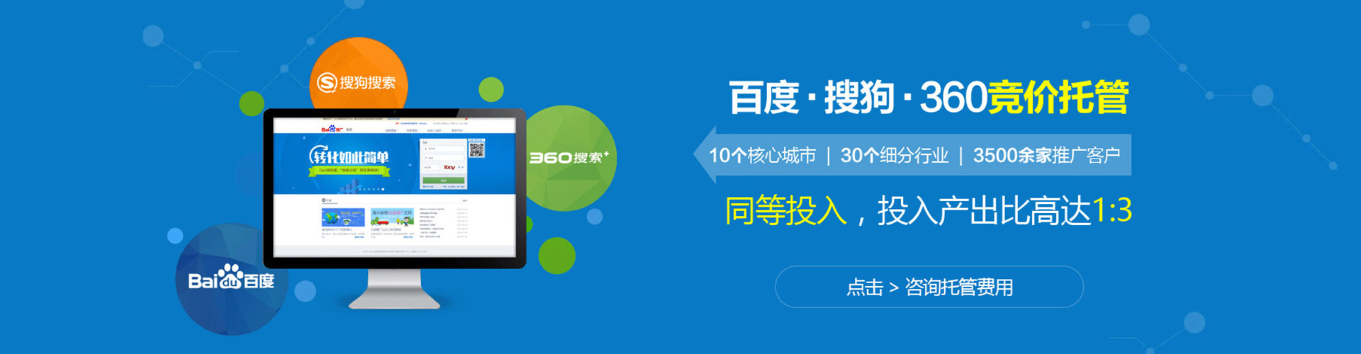 濠江网络推广开户