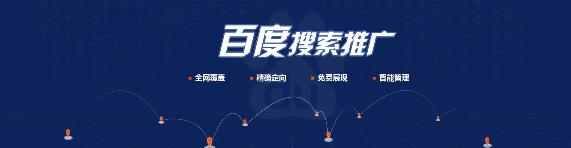 濠江百度怎么推广